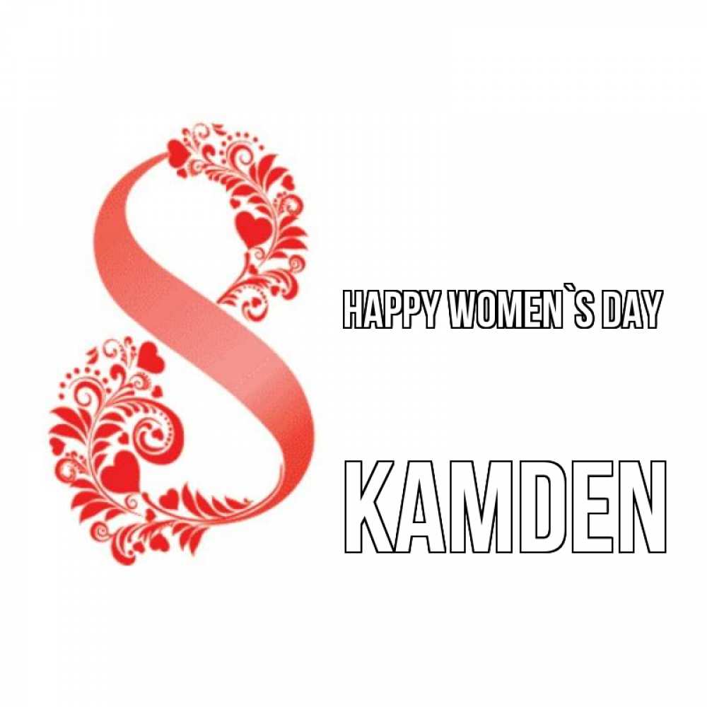 Greetings card с именем, Kamden happy women`s day восьмерка из сердечек и листьев Greetings with text for free download 